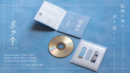 2nd CD [ 音ノ雨 ]  Oto-no-Ame