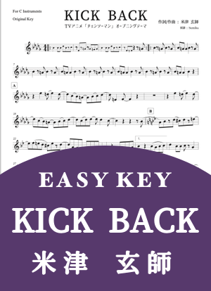 KICK BACK Easy Key