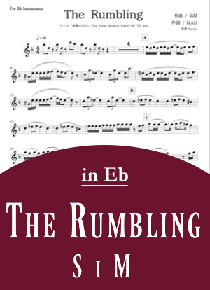 The Rumbling Eb